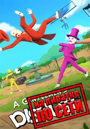 A Gentlemen’s Dispute по сети