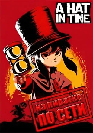 A Hat in Time по сети