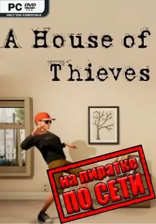 A House Of Thieves по сети