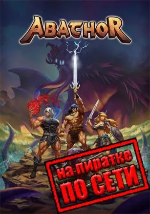 Abathor по сети