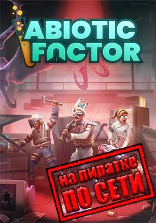 Abiotic Factor по сети