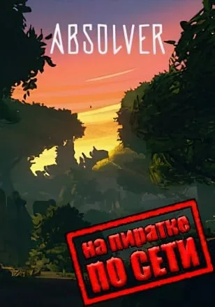 Absolver по сети