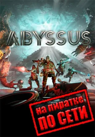Abyssus по сети