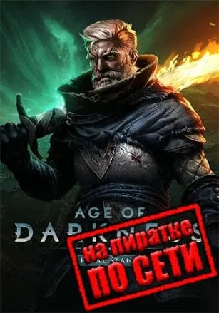 Age of Darkness: Final Stand по сети