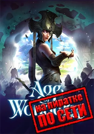 Age of Wonders 4 по сети