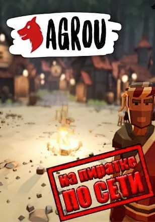 Agrou по сети