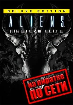 Aliens: Fireteam Elite по сети