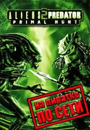 Aliens vs Predator 2: Primal Hunt по сети