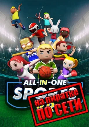 All-In-One Sports VR по сети