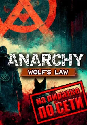 Anarchy: Wolf’s Law по сети