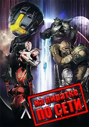 ANVIL по сети