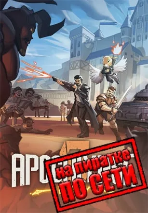 Apocalypse Party по сети