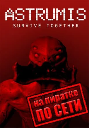 Astrumis — Survive Together по сети