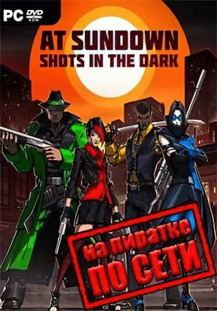 AT SUNDOWN Shots in the Dark по сети