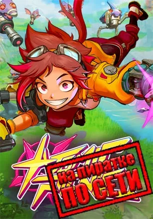 Atomic Picnic по сети