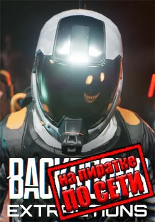 Backrooms: Extractions по сети