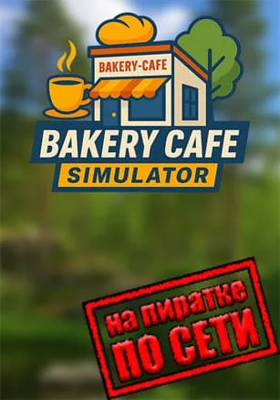Bakery Cafe Simulator по сети
