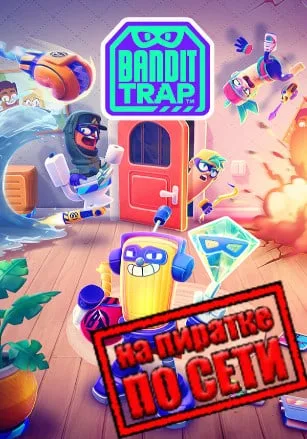 Bandit Trap по сети