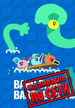 Bang Bang Barrage по сети