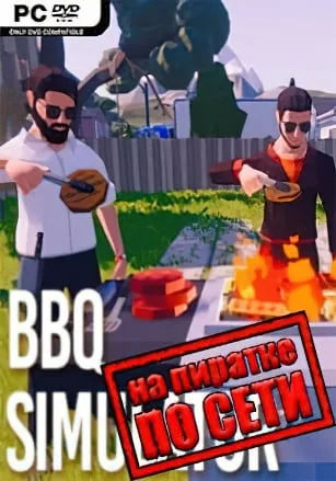 BBQ Simulator: The Squad по сети