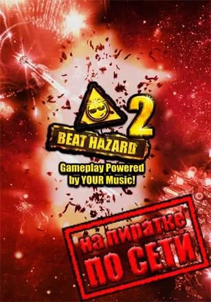 Beat Hazard 2 по сети