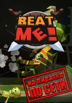 Beat Me! по сети