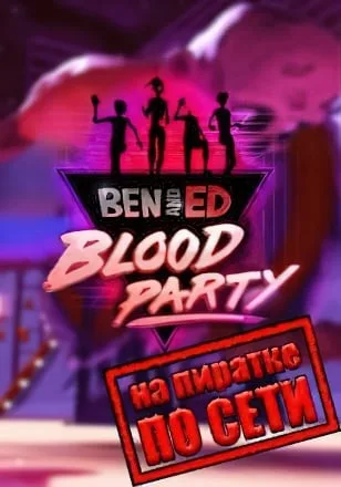 Ben and Ed Blood Party по сети