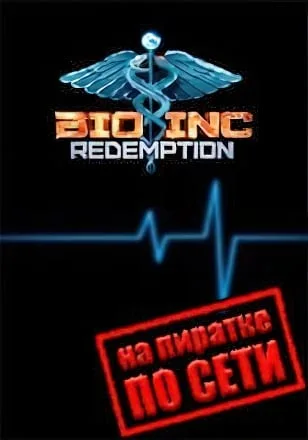 Bio Inc Redemption по сети