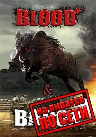 Blood and Bacon по сети