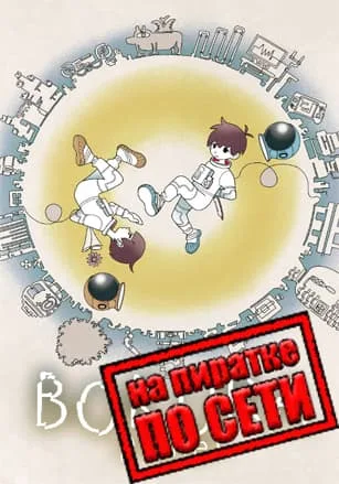 BOKURA: planet по сети