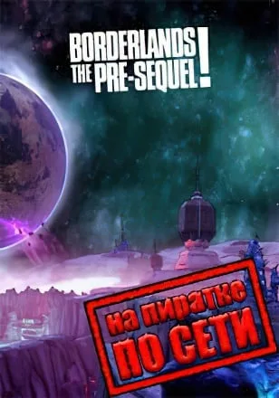 Borderlands: The Pre-Sequel по сети
