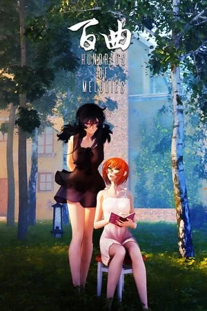 Bai Qu: Сотни Мелодий