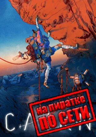 Cairn по сети