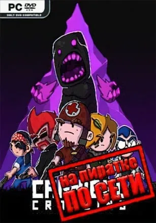 Cannibal Crossing по сети