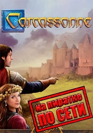 Carcassonne — Tiles and Tactics по сети