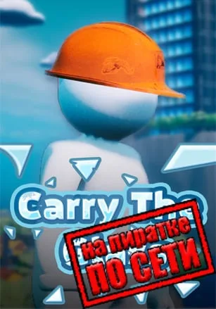 Carry The Glass по сети