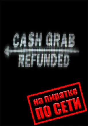 CashGrab: Refunded по сети