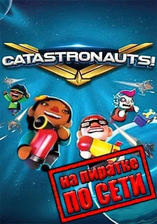 Catastronauts по сети