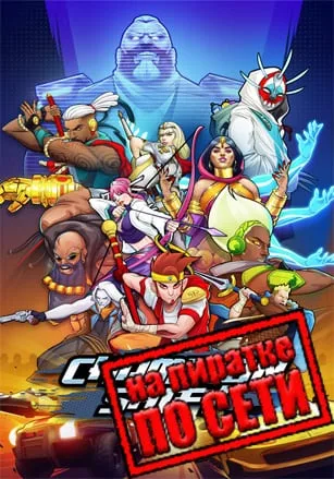 Champion Shift по сети