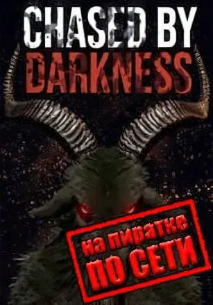Chased by Darkness по сети