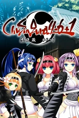 ChuSingura46+1 S