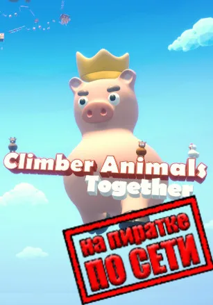 Climber Animals: Together по сети
