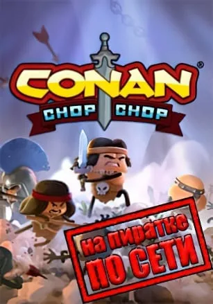 Conan Chop Chop по сети