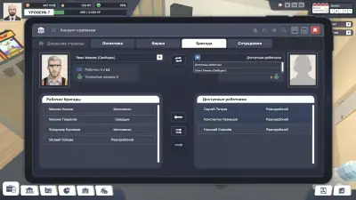 Screenshot 8