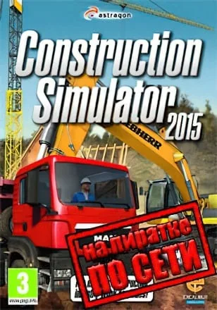 Construction Simulator 2015 по сети