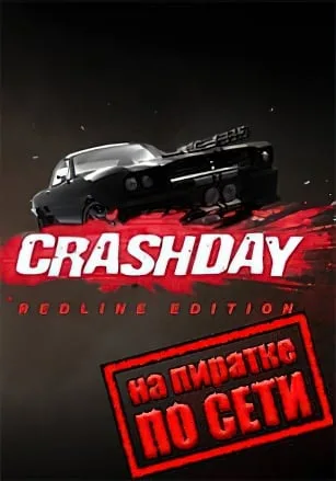 Crashday Redline Edition по сети
