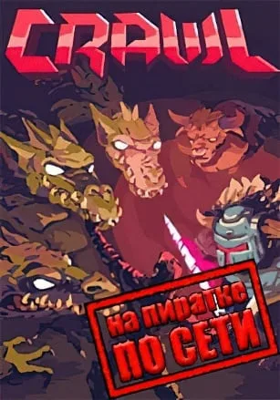 Crawl по сети