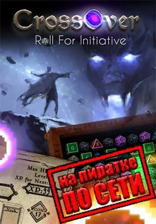 CrossOver: Roll For Initiative по сети