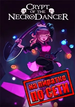 Crypt of the NecroDancer по сети