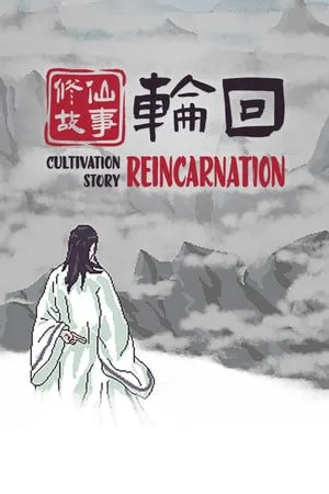 Cultivation Story: Reincarnation
